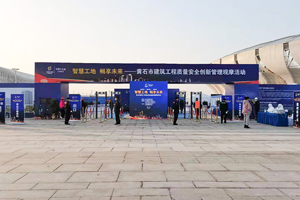 黃石市建筑工程質(zhì)量觀摩活動